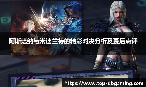DB真人